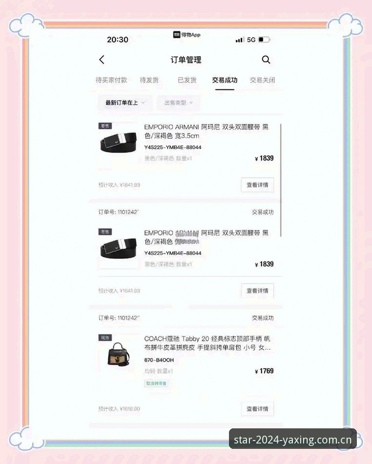 亚星赛事水位查询安装教程：手把手教你搞定APP注册与刷流水功能的完整指南