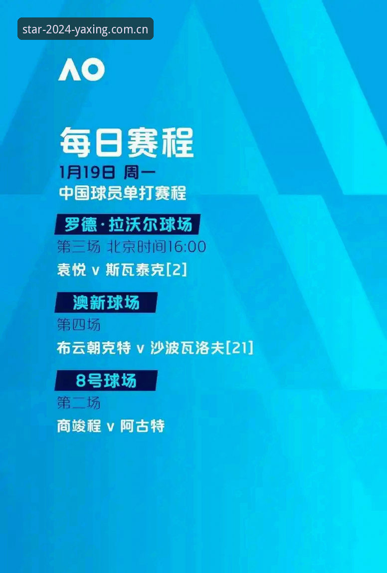 亚星赛事水位查询下载全攻略——从安装到刷数据，一次说透