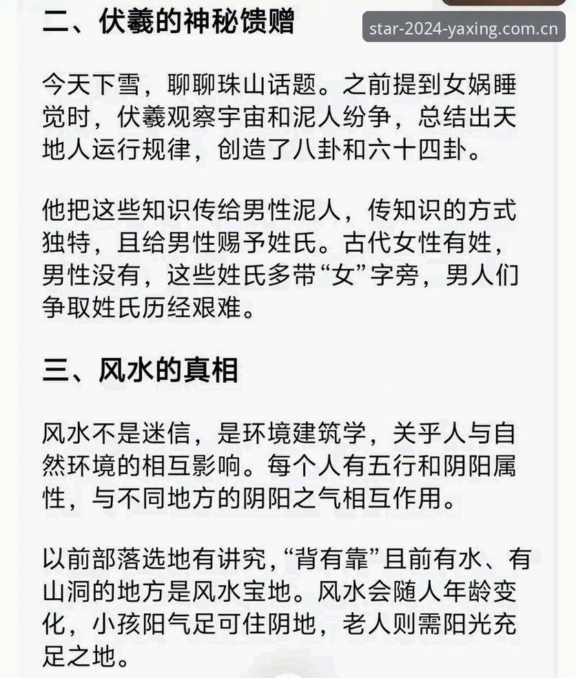 深度揭秘：亚星CN方案版安装包为何改变了一群人看体育的方式？